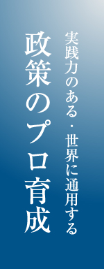 制作のプロ育成