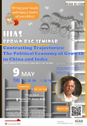 【第２回HIAS Brown Bagセミナー】