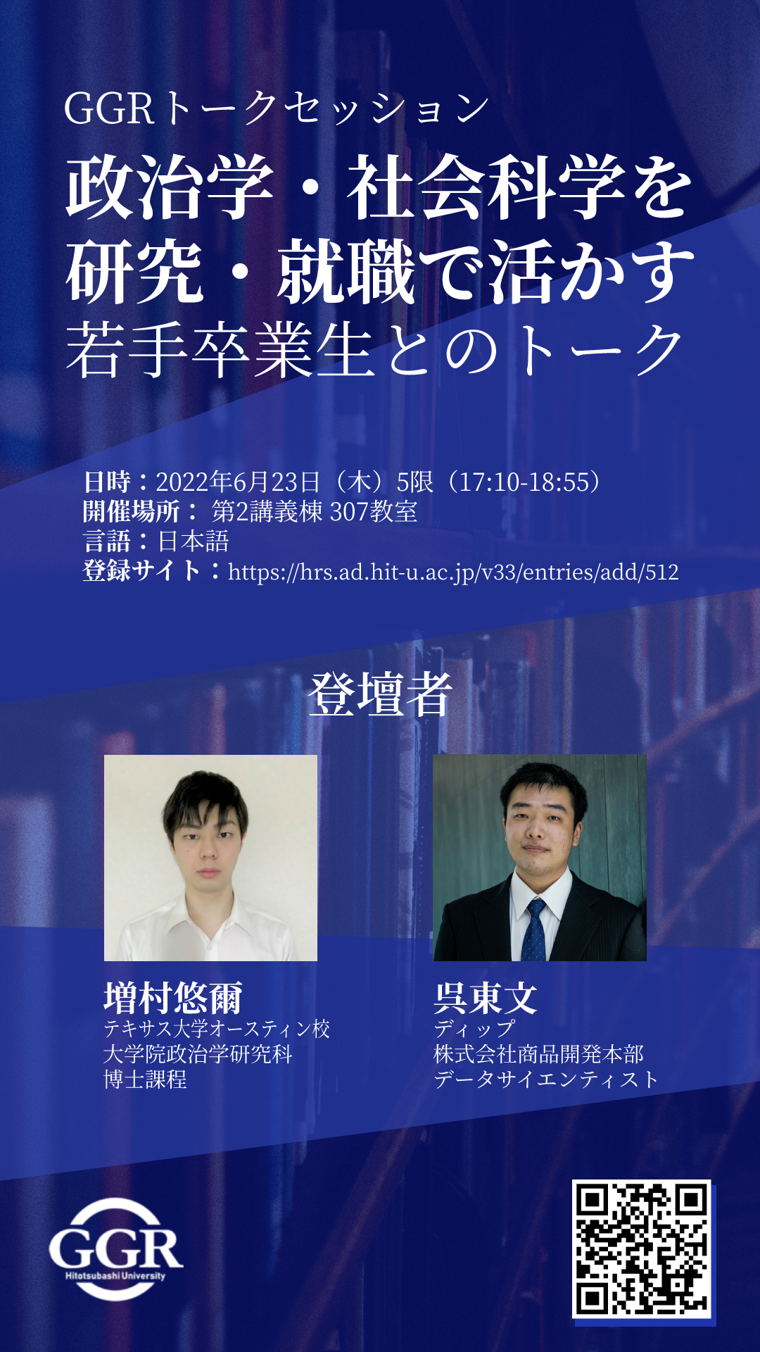 https://www.ipp.hit-u.ac.jp/event/png/4c3ca0c1c6be8f9602b7840a33e056a9aa18be55.png